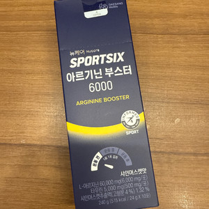 칼답가능)뉴케어 아르기닌 부스터 미개봉새상품