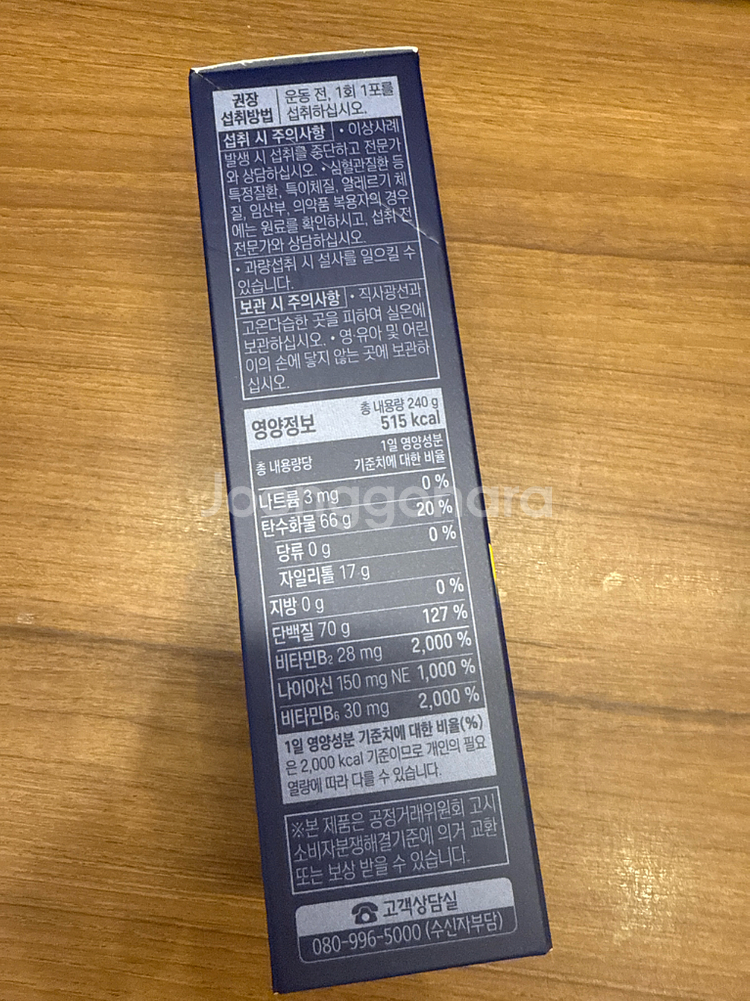 칼답가능)뉴케어 아르기닌 부스터 미개봉새상품--1