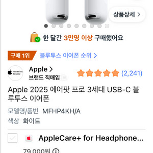 에어팟 프로 3세대 미개봉