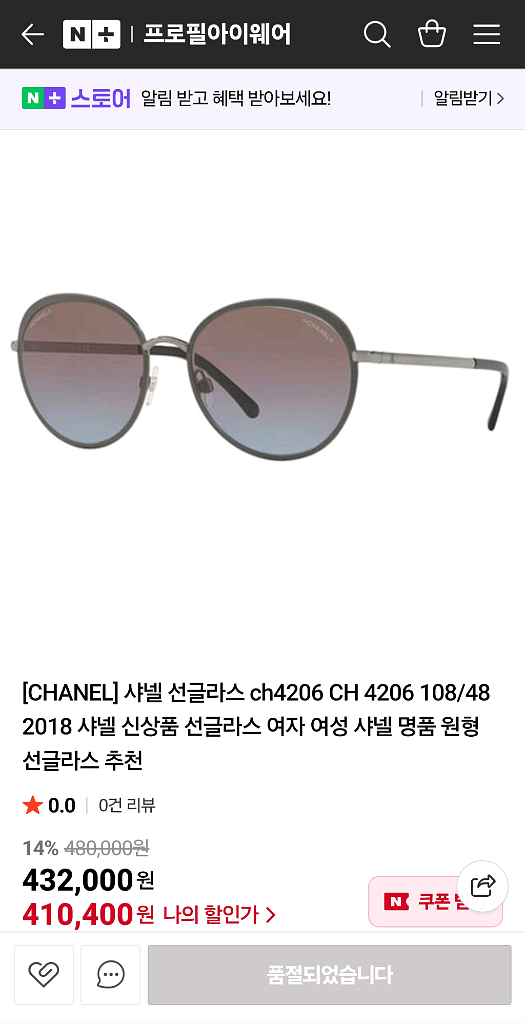 샤넬 선글라스 안경 정품 새상품--0