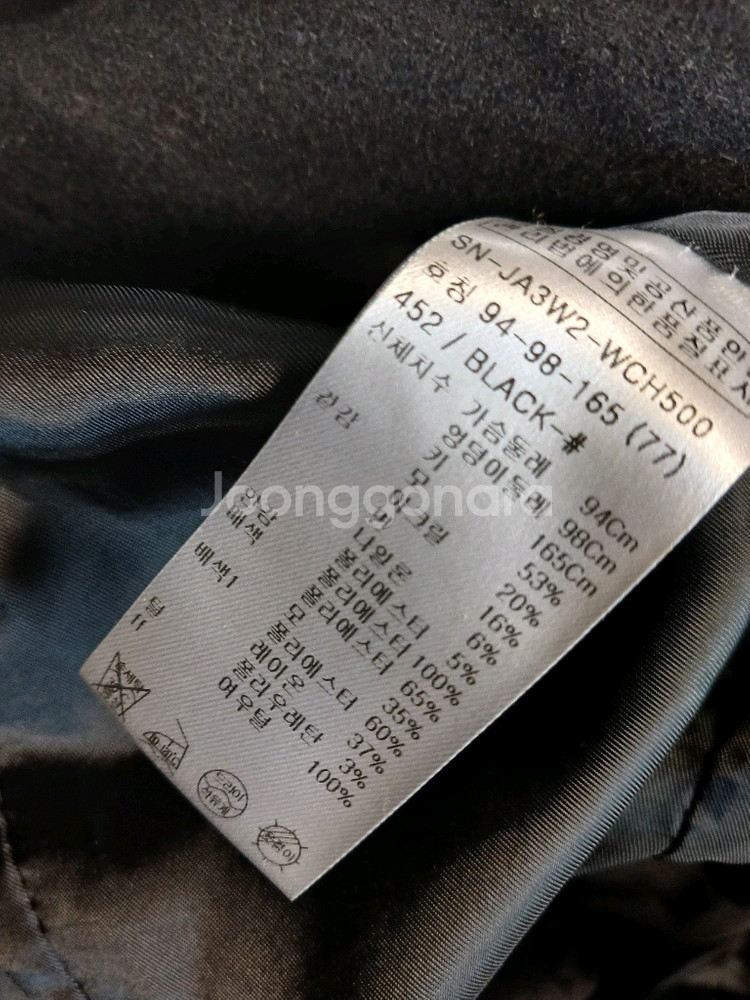 조이너스. 패턴 자켓--3