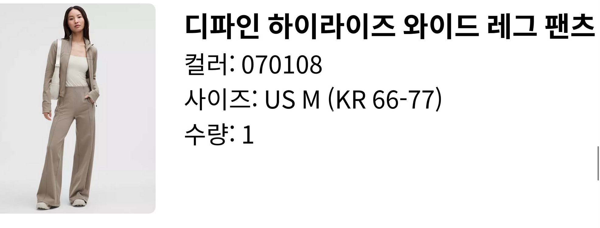 룰루레몬 디파인 하이라이즈 와이드 레그 팬츠 M--0