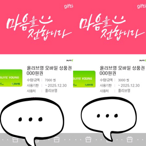 올리브영 1만원권