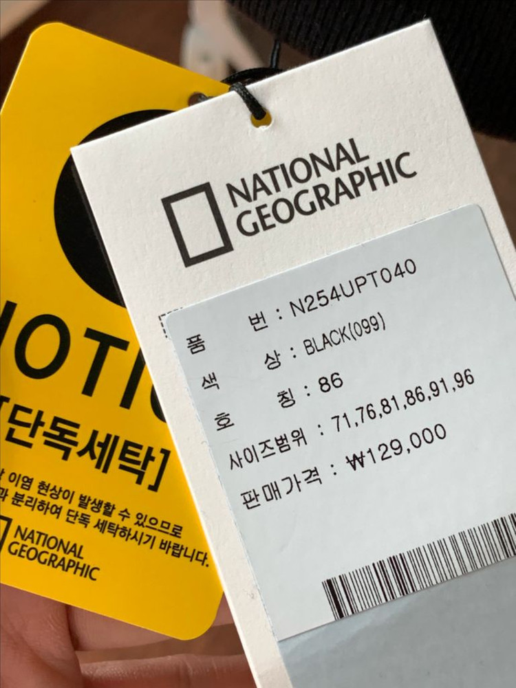 [새상품] 내셔널지오그래픽 트레이닝복--2