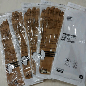 라텍스 고무장갑