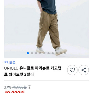 [환불네고ok] S 유니클로 U 카고팬츠 와이드핏 조거팬츠 카고바지 남녀공용