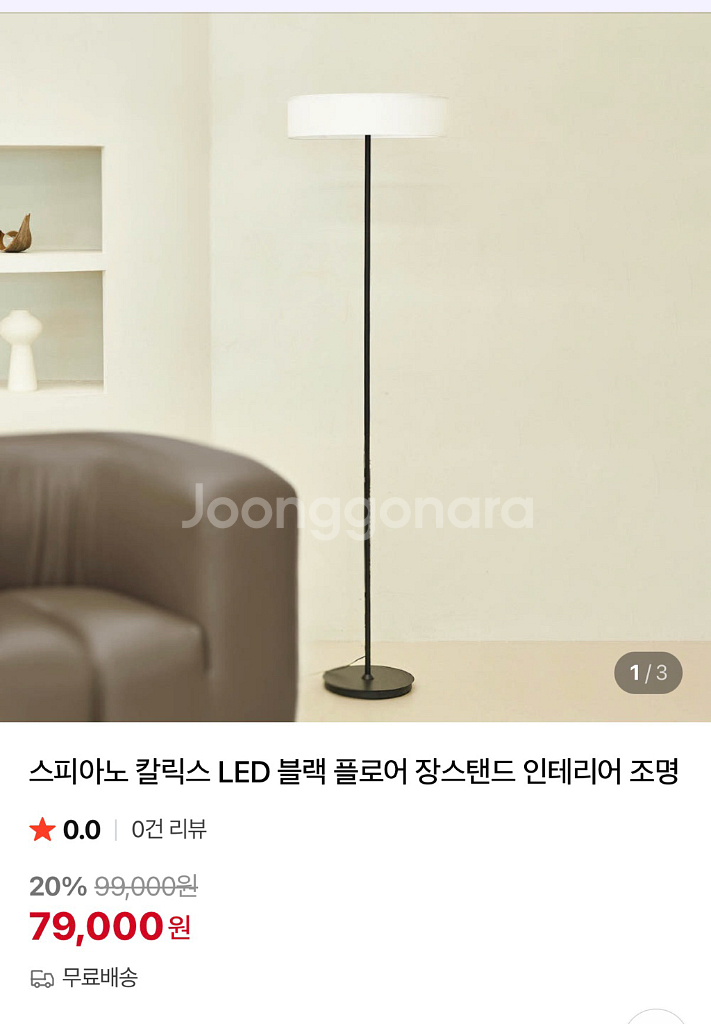 LED 플로어 스탠드 조명--0