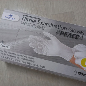 니트릴 다용도 장갑