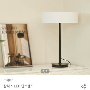 LED 단스탠드