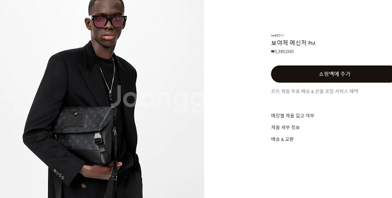 루이비통 보야제 메신저백 pm 크로스백 바디백 바이커백--8