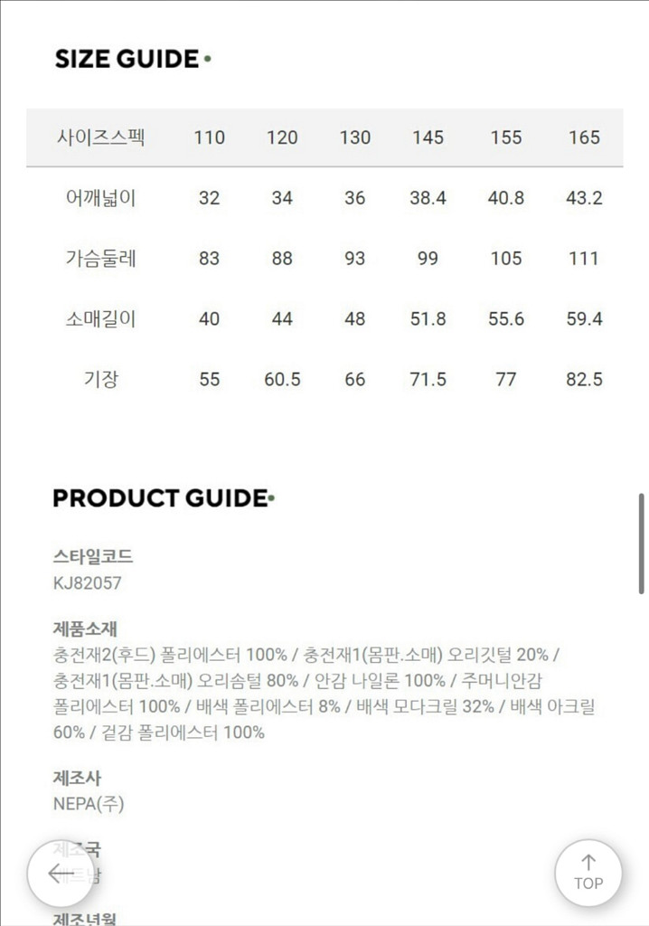네파키즈 덕다운 패딩 점퍼 130--1
