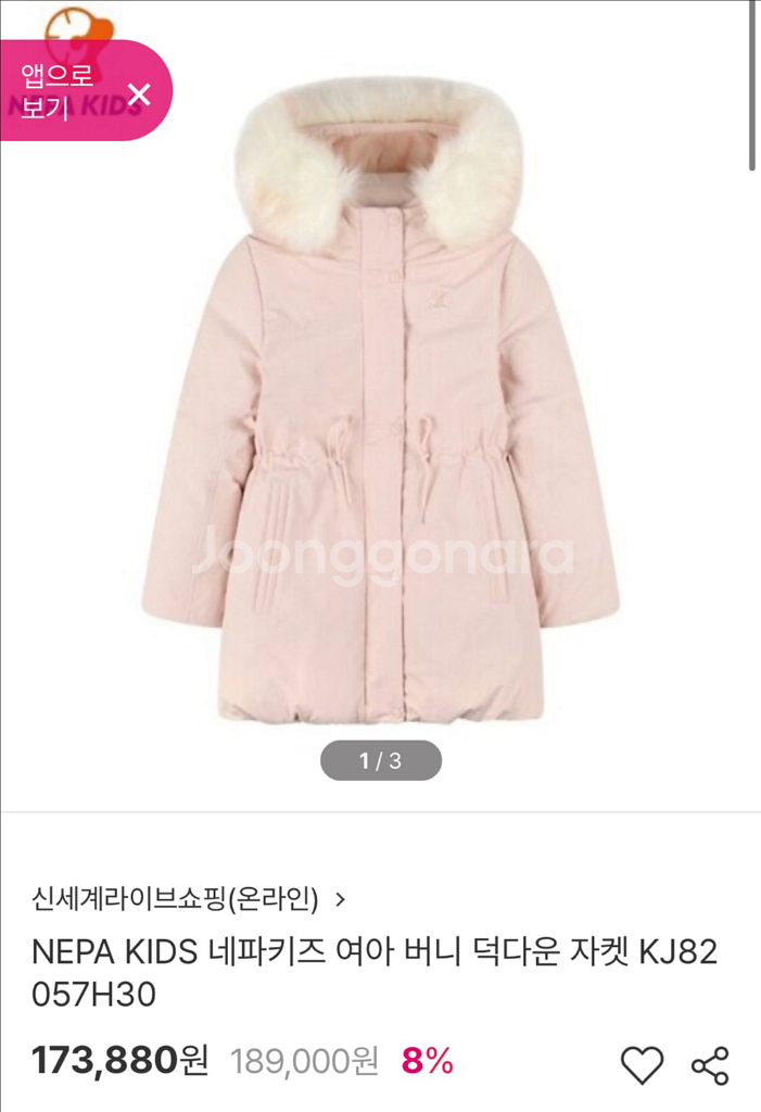 네파키즈 덕다운 패딩 점퍼 130--0