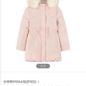 네파키즈 덕다운 패딩 점퍼 130