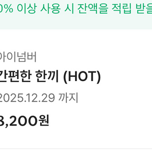 스타벅스기프티콘