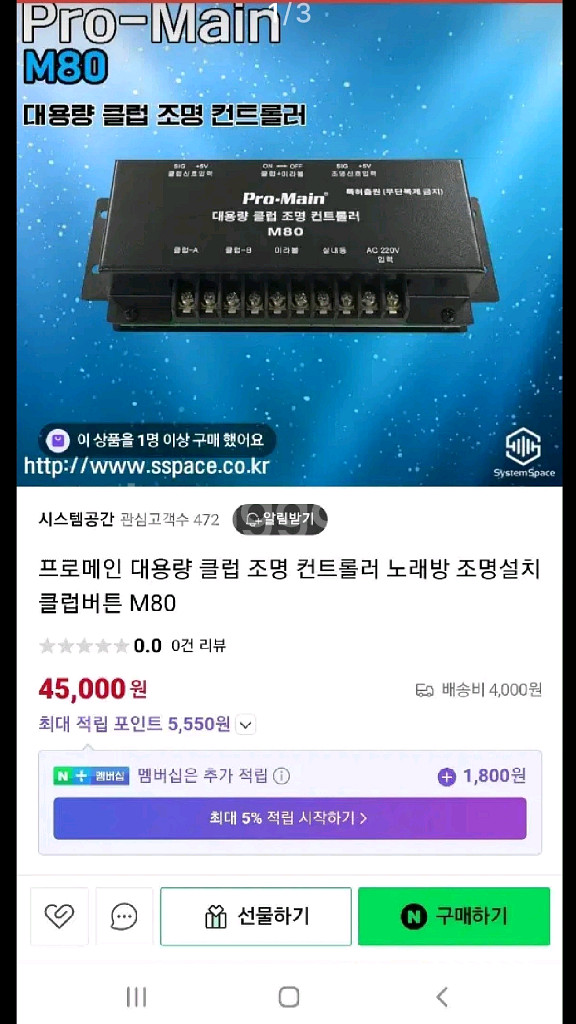 노래방조명PCB--0