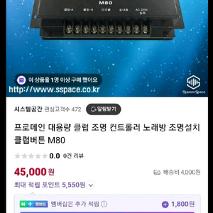 노래방조명PCB