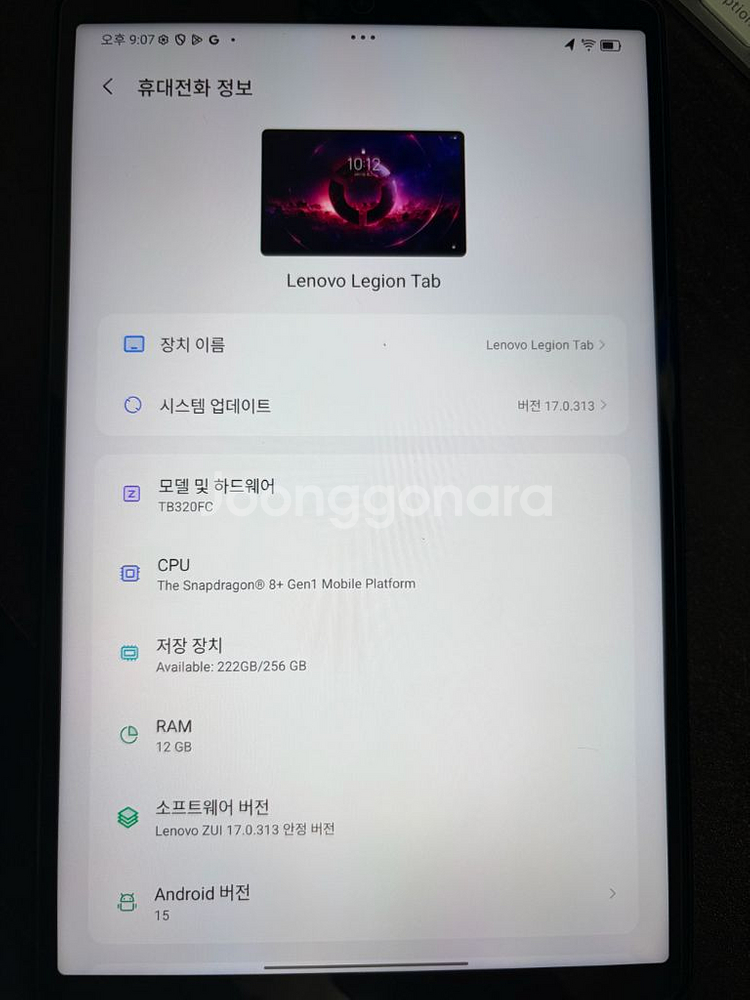 Y700 2세대 12+ 256g--0