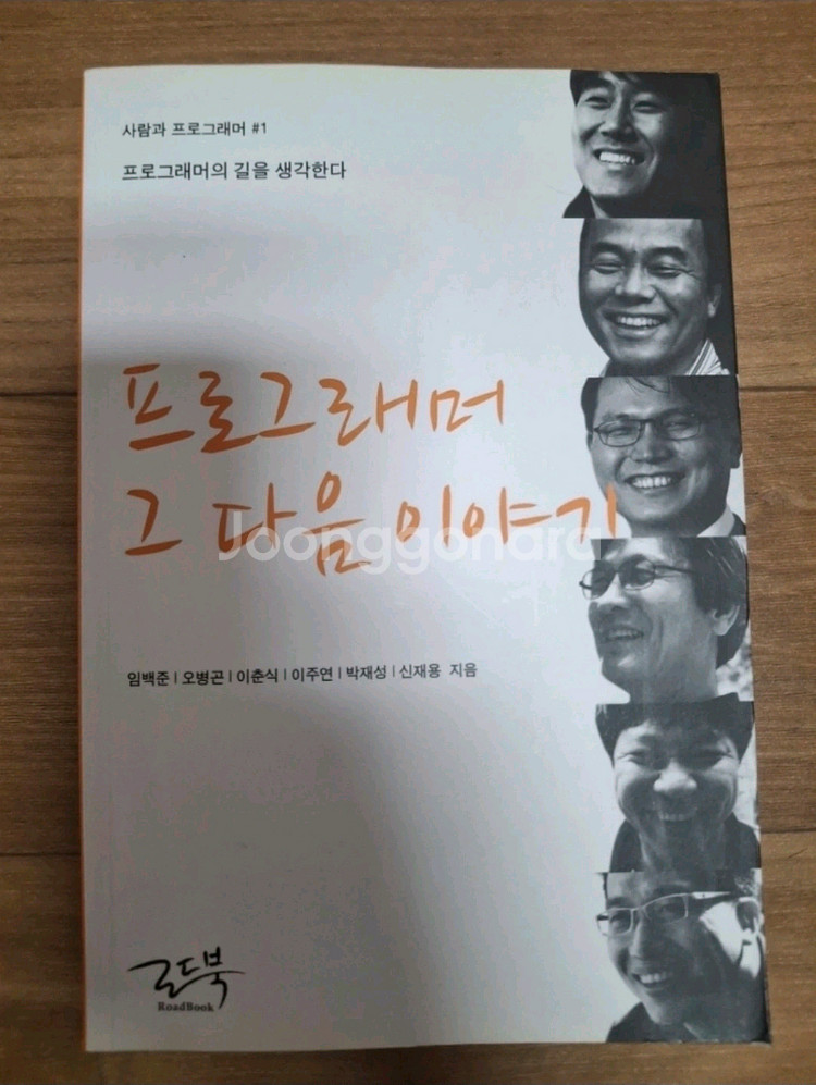 프로그래머, 알고리즘, 인공지능, C언어, 자바, HTML5 관련 도서 9권 일괄--0