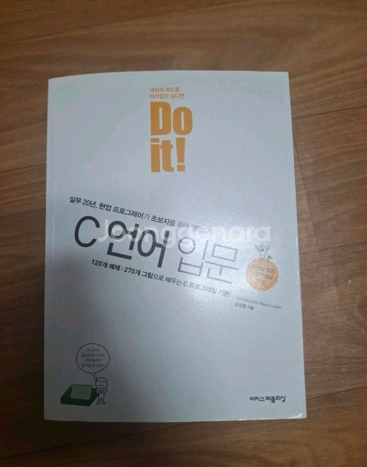 프로그래머, 알고리즘, 인공지능, C언어, 자바, HTML5 관련 도서 9권 일괄--8