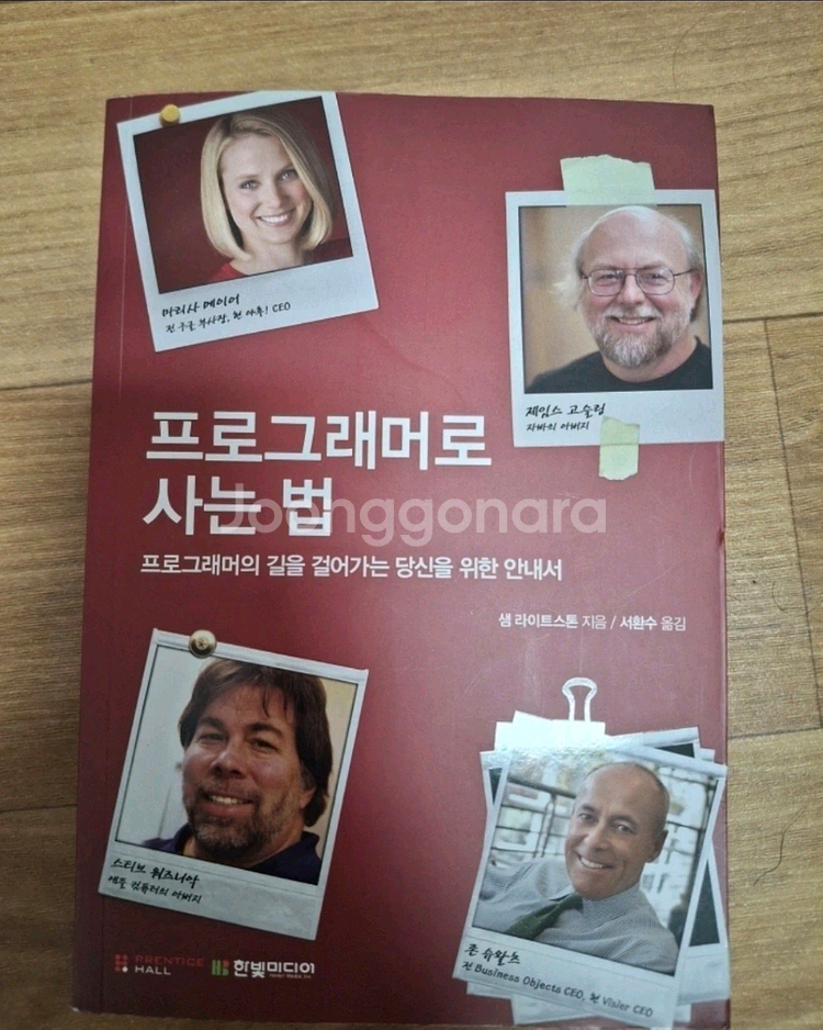 프로그래머, 알고리즘, 인공지능, C언어, 자바, HTML5 관련 도서 9권 일괄--3