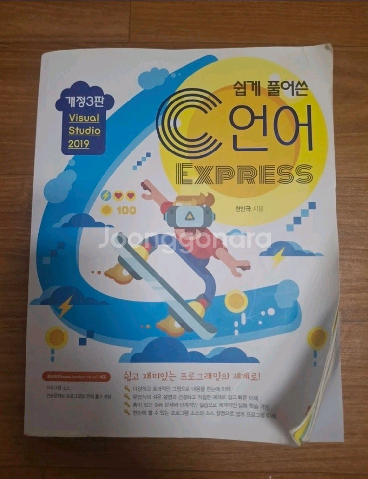 프로그래머, 알고리즘, 인공지능, C언어, 자바, HTML5 관련 도서 9권 일괄--5