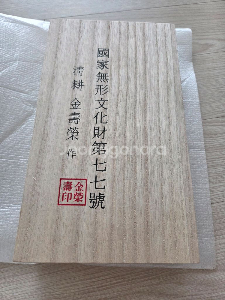 김수영유기장 안성마춤 유기 수저 세트--1