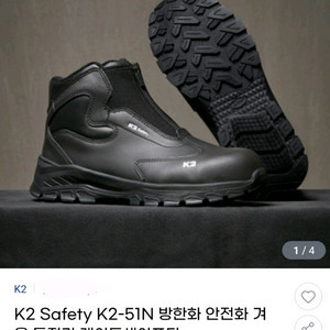 K2-51N 방한 안전화 280 265 255 새제품 k2안전화