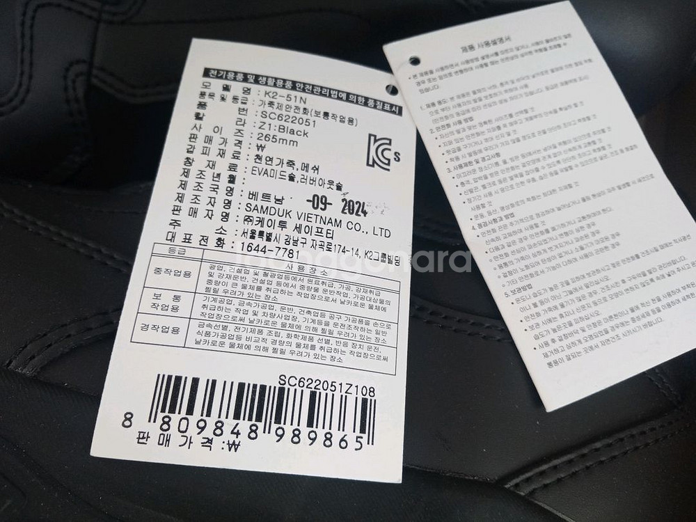 K2-51N 방한 안전화 280 265 255 새제품 k2안전화--4