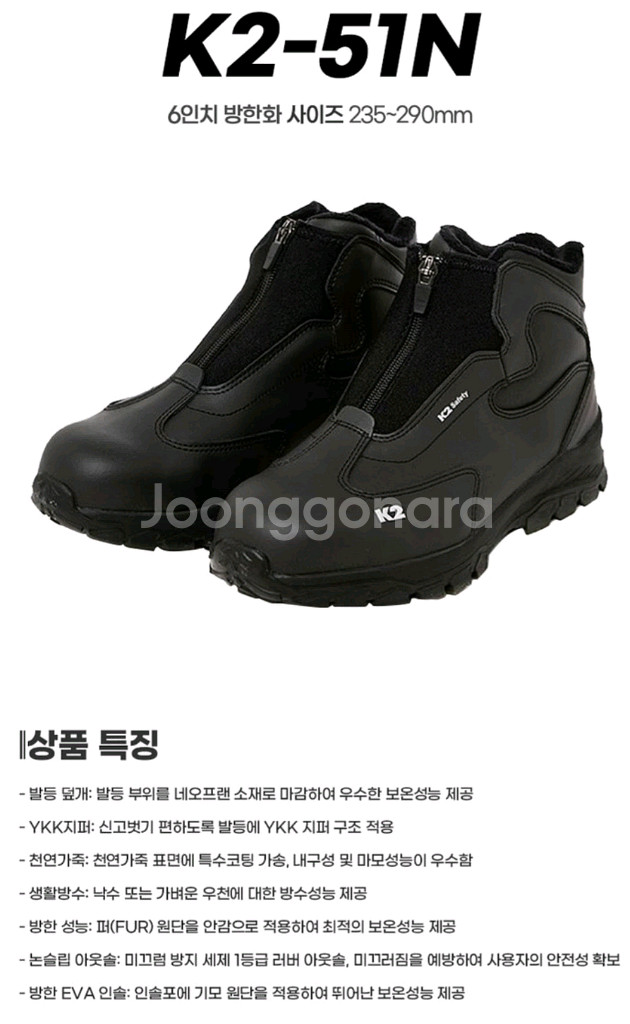 K2-51N 방한 안전화 280 265 255 새제품 k2안전화--5