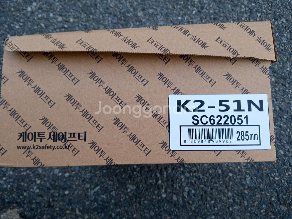 K2-51N 방한 안전화 280 265 255 새제품 k2안전화--8