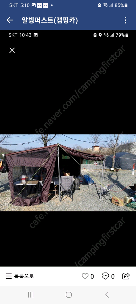 다음기술 에트팝 텐트트레일러 주차장승계 월8만원 이미지