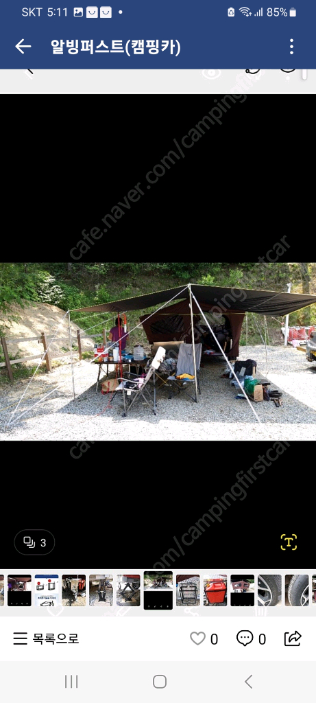 다음기술 에트팝 텐트트레일러 주차장승계 월8만원 이미지