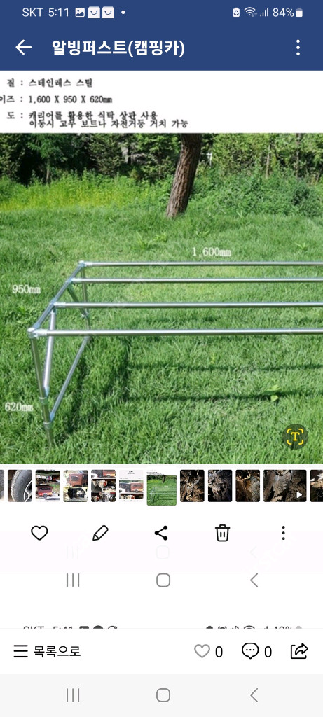 다음기술 에트팝 텐트트레일러 주차장승계 월8만원 이미지