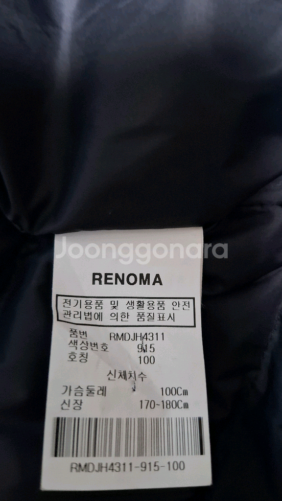 레노마 코트형 구스다운 자켓 100--8
