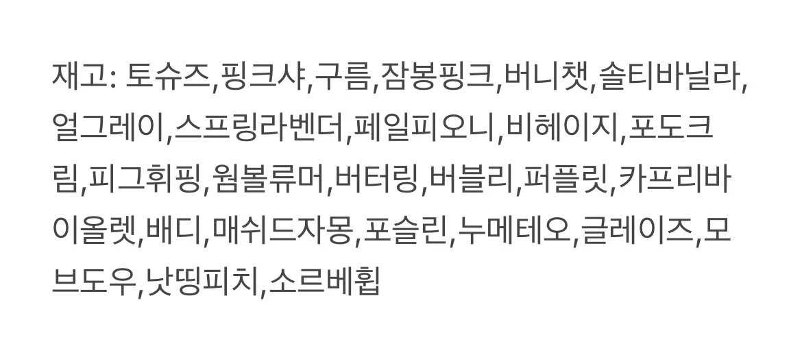 롬앤 싱글 섀도우 구름,웜볼류머,토슈즈,핑크샤,잠봉핑크 이미지
