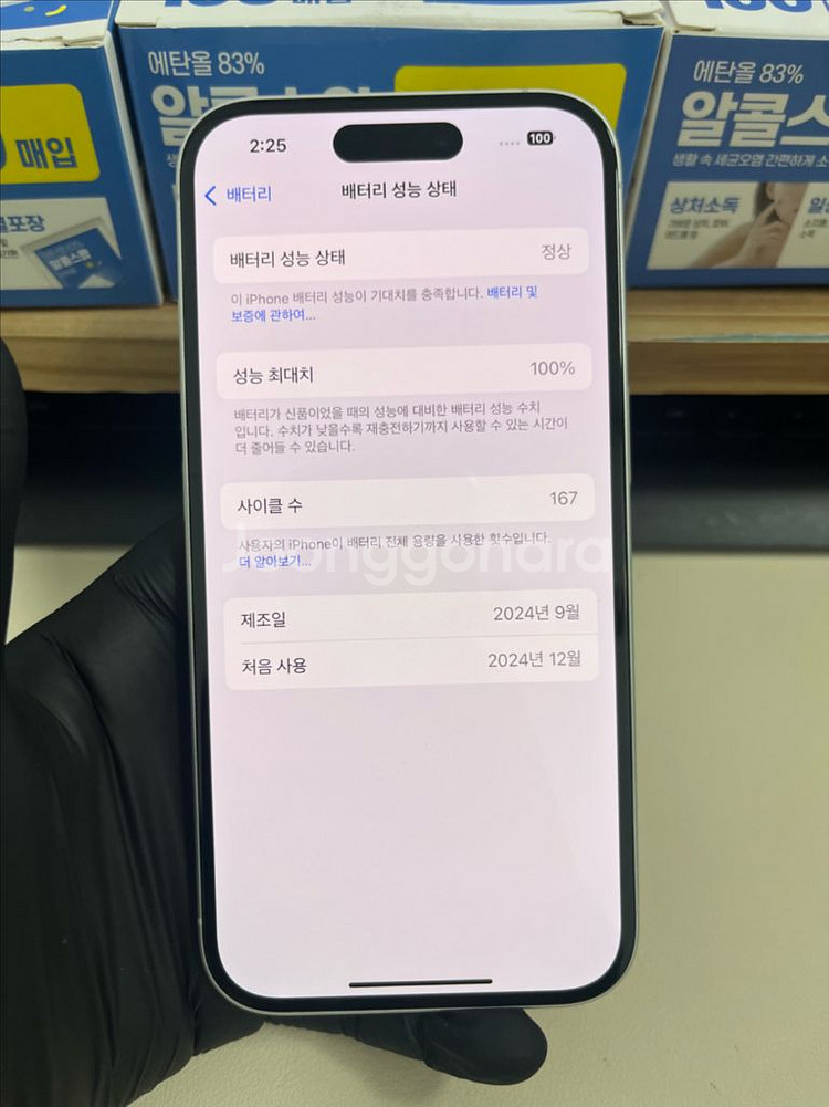 아이폰16 128G 화이트 SSS급!--6