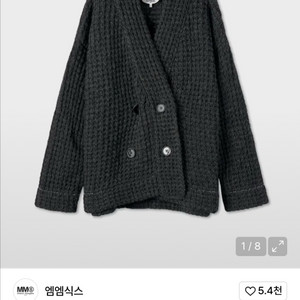 MM6 마르지엘라 니트 자켓