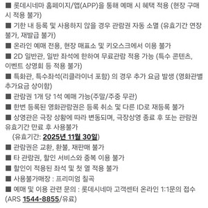 롯데시네마 관람권 4매