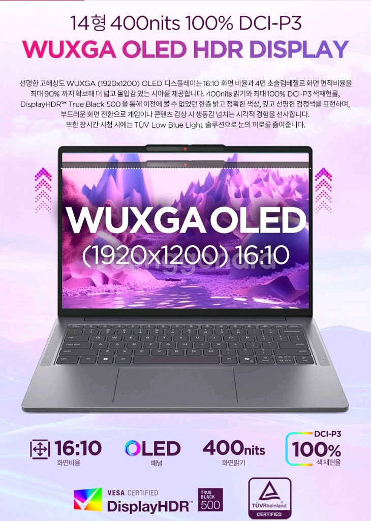 [14인치][OLED] 레노버 최신 사무용 노트북--6