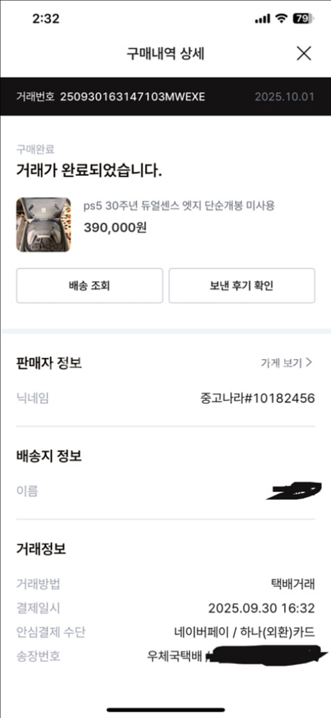 듀얼센스 엣지 30주년 단순개봉 미사용품--0