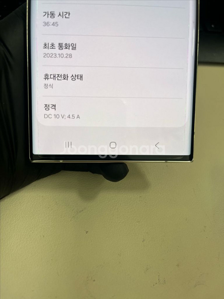 갤럭시S23울트라 256G 크림 S급!--6