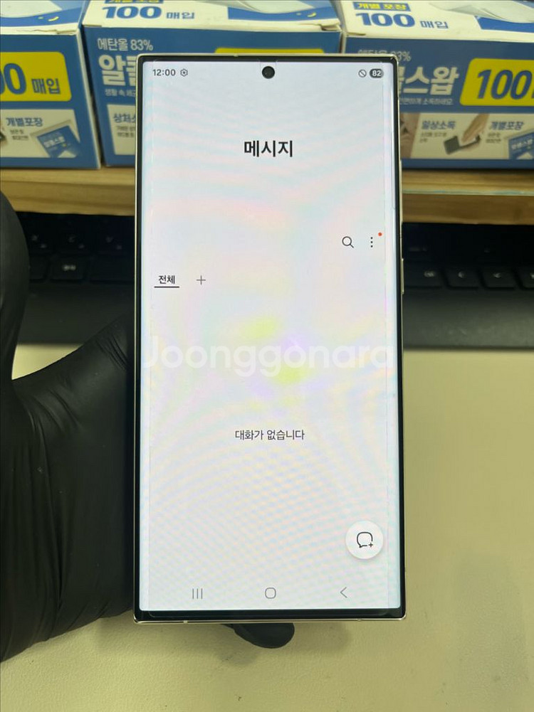 갤럭시S23울트라 256G 크림 S급!--8