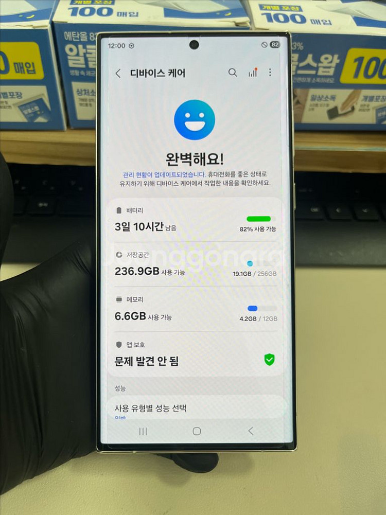 갤럭시S23울트라 256G 크림 S급!--7