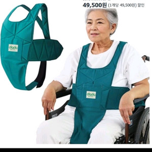 휠체어 안전벨트