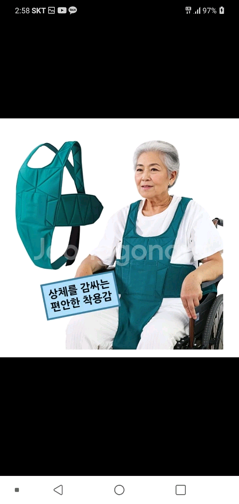 휠체어 안전벨트--5