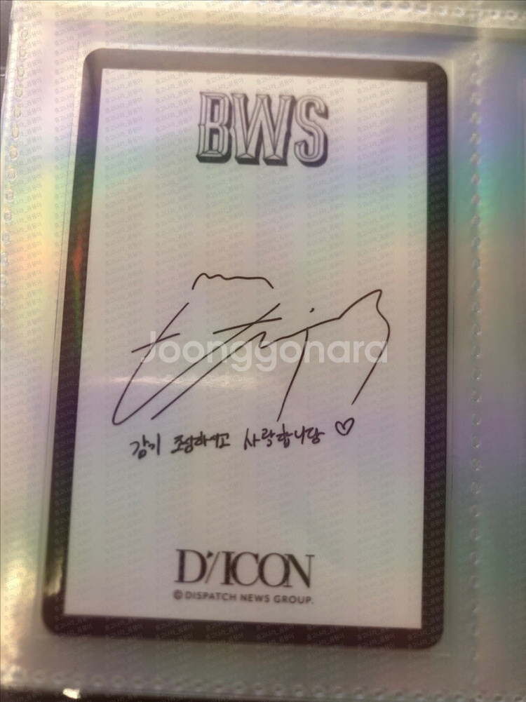 변우석 배우 디아이콘 C--5