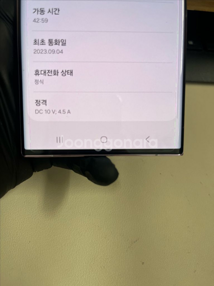 갤럭시S23울트라 256G 라벤더 S급!--6