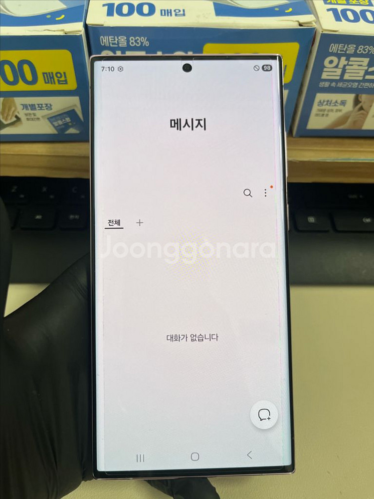 갤럭시S23울트라 256G 라벤더 S급!--8