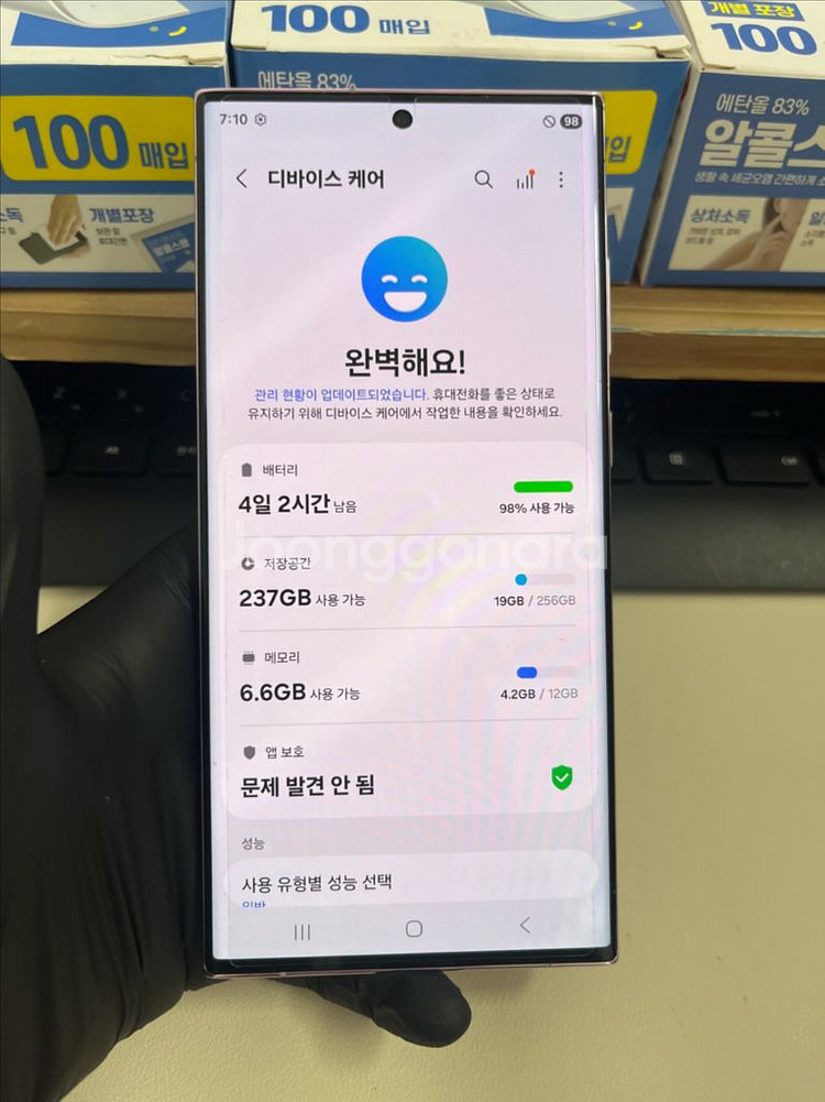 갤럭시S23울트라 256G 라벤더 S급!--7