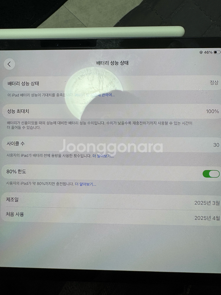 아이패드 M4 11 PRO + 애플펜슬PRO + 매직키보드외 케이스 거치대--7